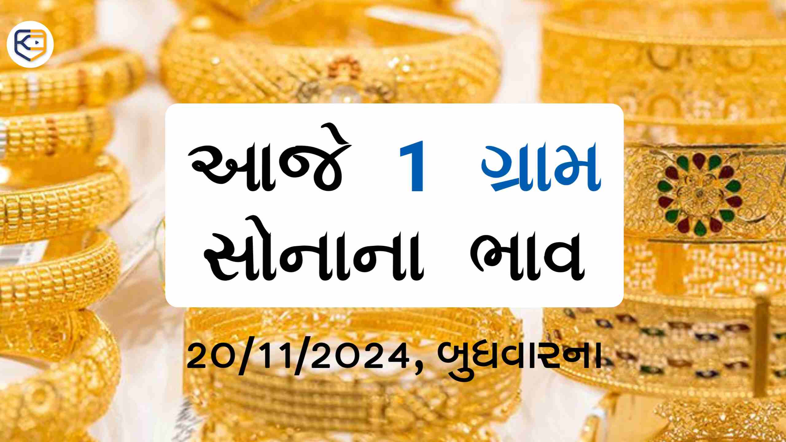 Gold Rate: MXC પર ઉછાળો, તો જાણો આજે 18, 22 અને 24 કેરેટ સોનાનો ભાવ