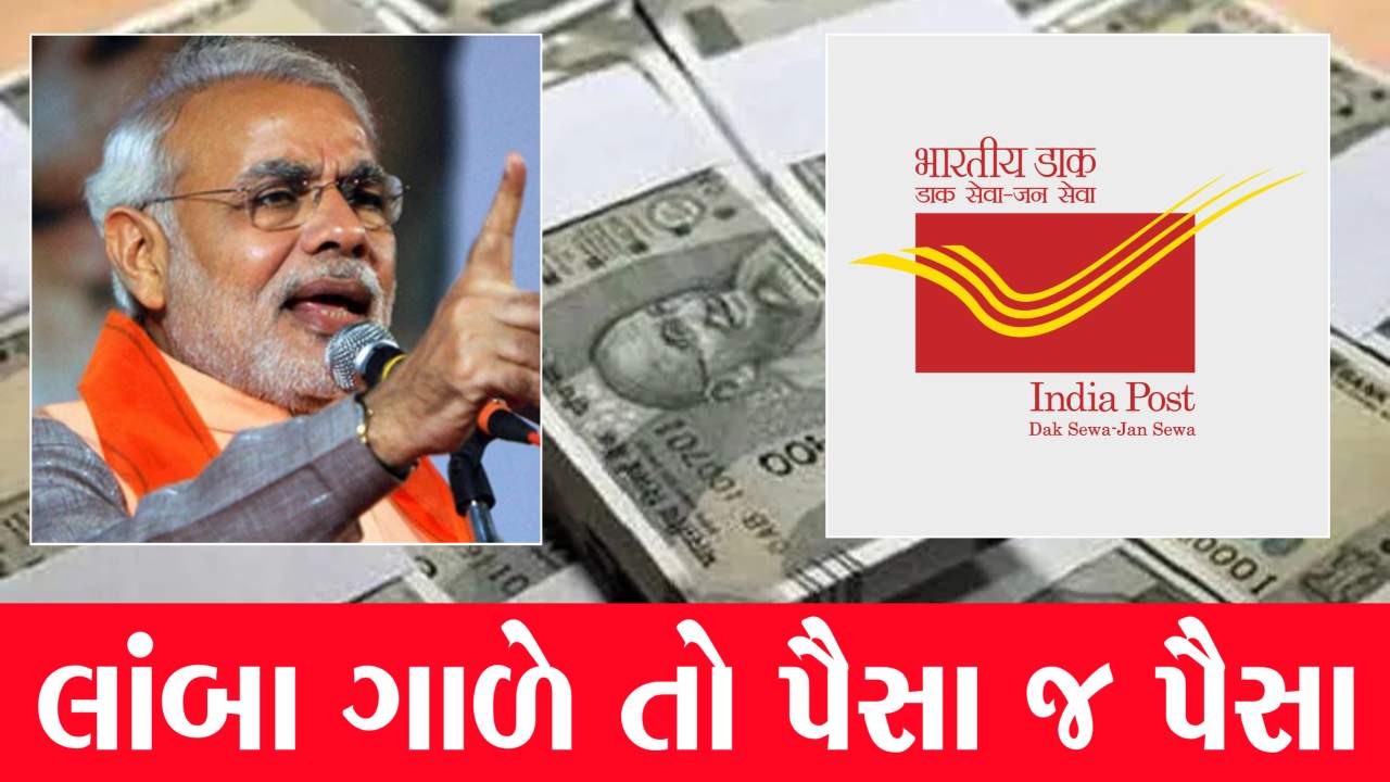 90 લાખ રૂપિયા કમાવવા હોય તો આ સ્કીમમાં આજથી જ રોકાણ શરૂ કરી દો
