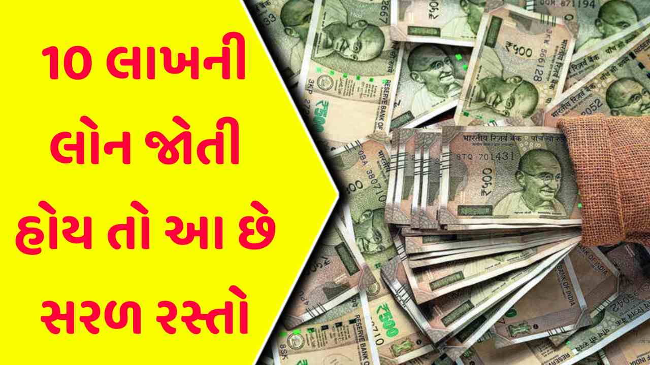 ₹10 લાખ સુધીની લોન મેળવવાનો સરળ માર્ગ! PM મુદ્રા યોજના માટે સ્ટેપ-બાય-સ્ટેપ માર્ગદર્શિકા
