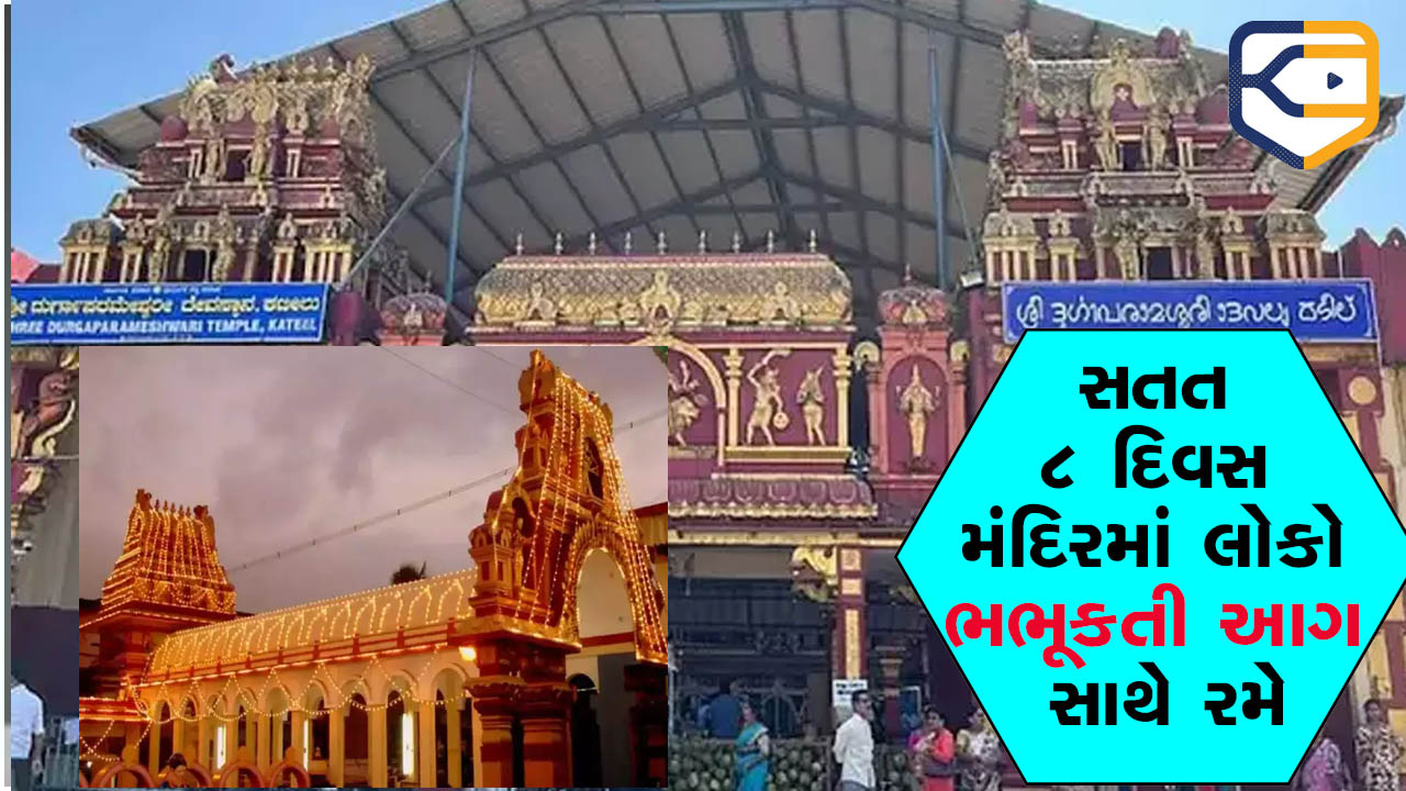 ભારતનું એક એવું મંદિર કે જ્યાં લોકો આઠ દિવસ સુધી ભભૂકતી આગ સાથે રમે, કારણ જાણીને દંગ રહી જશો